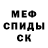 Кетамин VHQ Albina Murtazina