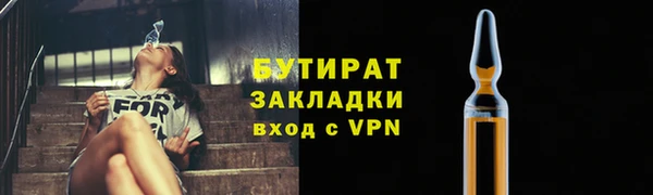 бутират Аркадак