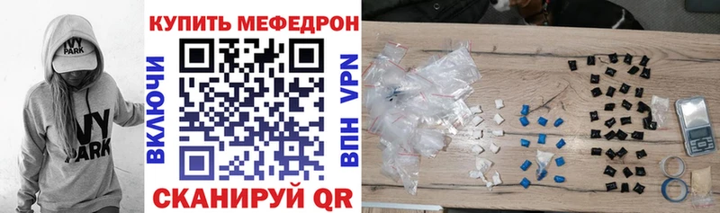 Мефедрон кристаллы Заинск