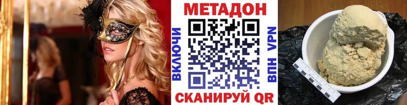 МЕТАДОН белоснежный  Заинск 