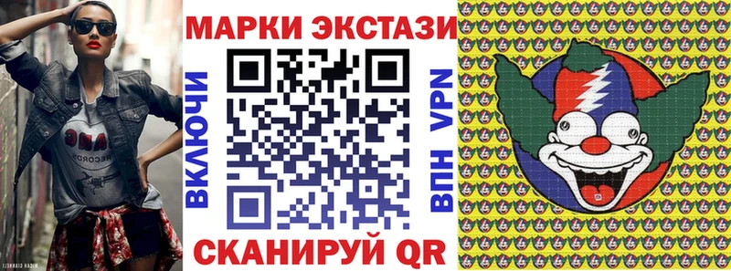 хочу Заинск Марки 25I-NBOMe 1,8мг